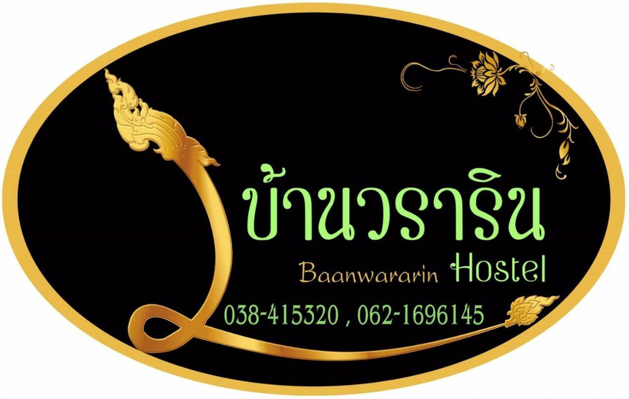Baan Wararin Hostel Pattaya Exteriér fotografie