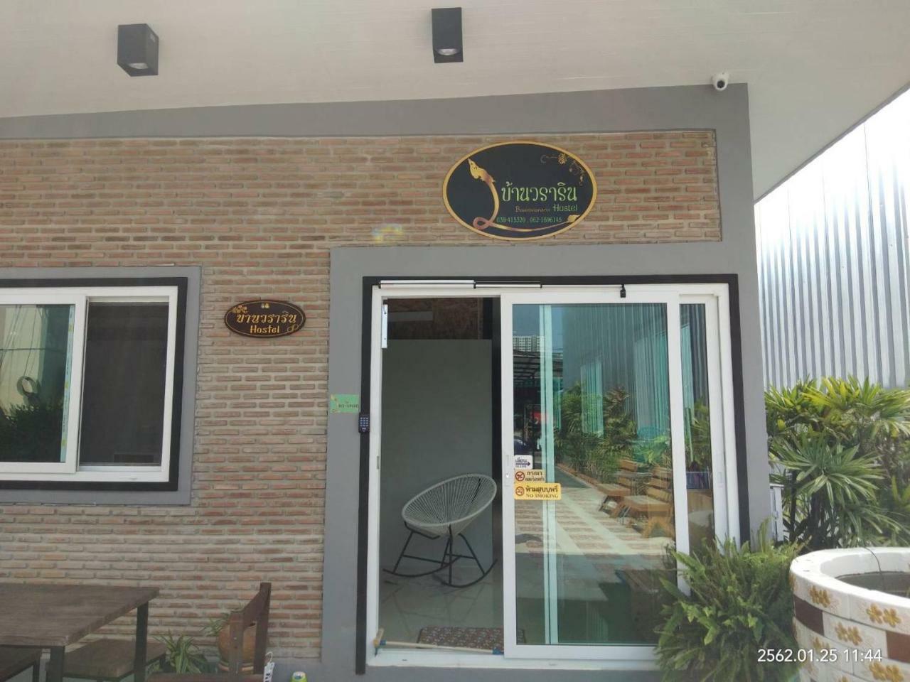 Baan Wararin Hostel Pattaya Exteriér fotografie